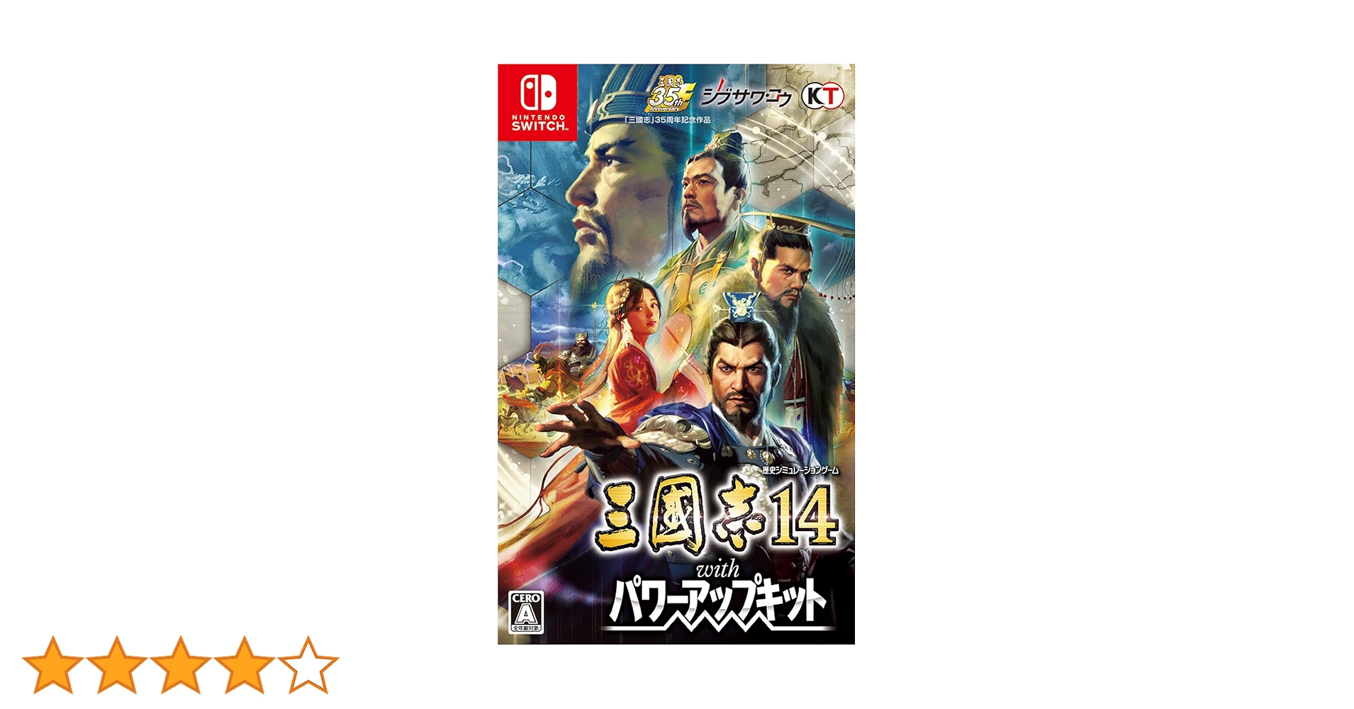 Nintendo Switch - 三國志14 with パワーアップキット Amazon.co.jp: 【Switch】三國志14 with パワーアップキット